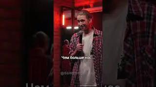 Чем больше нос... 😂 