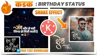 Birthday Video Maker In Kinemaster | Birthday Status Editing In Kinemaster | Shake Effect Tutorial |