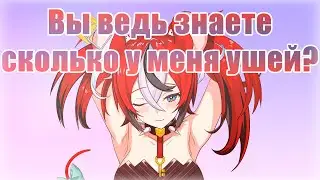 Сколько ушей у Бей? [RUS SUB]