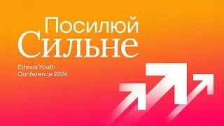 Ethnos Conference 2024