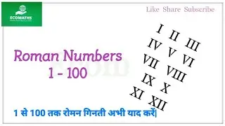 Roman Numerals 1 to 100 | Roman Numbers | Part 1 रोमन संख्याये 1 से 100 तक What is Roman Numerals