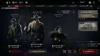 HUNT SHOWDOWN на XBOX SERIES X