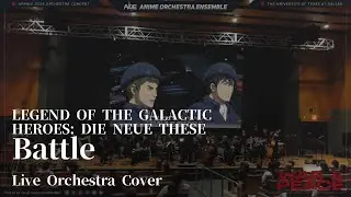 Legend of the Galactic Heroes: Die Neue These - Battle【Live Orchestra Cover】