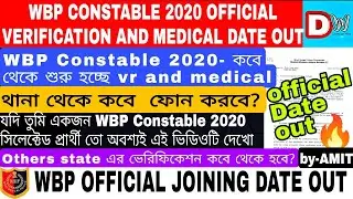 WBP Constable 2020 Official VR and Medical Date Out🔥 | WBP Verification Update | WBP Joining Update🔥