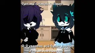 Печка не горит, вам показалось 🥰🆘️