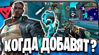 When will Valorant Mobile catch up with PC? New info about the GLOBAL VERSION!
