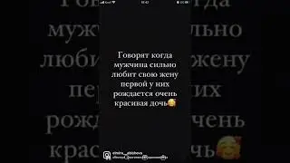 Говорят когда мужчина сильно любит свою жену у них рождается первая красивая дочь | Наша краса 😍