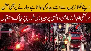 Morocco’s World Cup squad arrives home to heroes’ welcome | Sahara News