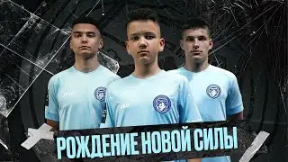 «Родина» — рождение новой силы