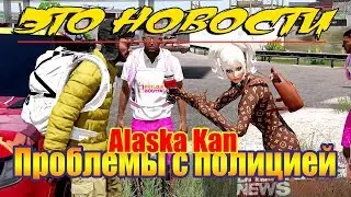 15.06.19 МАЛЕНЬКИЙ выпуск новостей острова ALTIS LIFE ARMA 3