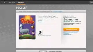 халява от ориджина