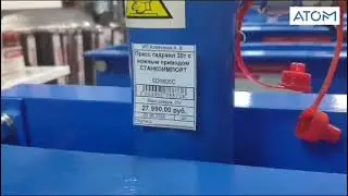 Пресс гидравлический