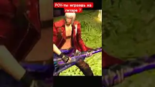 Dante guitar play-rammstein du hast