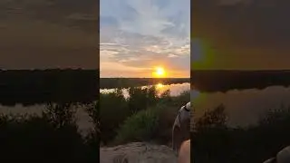 К закату на берег реки.
