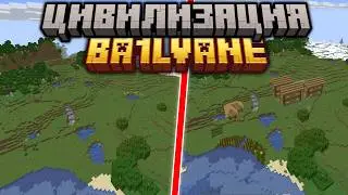 BA1LVANE CIVILIZATION | FOUNDED THE KINGDOM