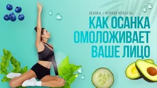 Осанка – основа красоты 🌼 Как осанка влияет на здоровье. Идеальная осанка. Молодость и здоровье