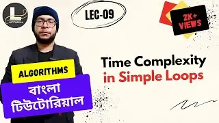 (Part-2.4) Time Complexity in Simple Loops (Part-2) | Algorithms Bangla Tutorial