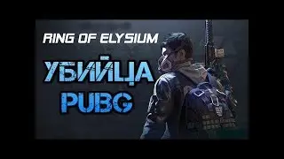 Английский язык в ROE, RING OF ELYSIUM !!!