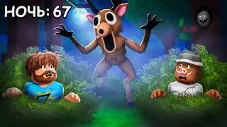 😰Мы Впервые Выжили 99 НОЧЕЙ в Лесу в Роблокс!