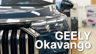 «Автомир на ПЛН»: Семиместный Geely Okavango (Джили Окаванго)