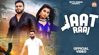 Jaat Raaj (Offficial Video) Pawan Sehrawat | Ruba Khan | Rahul Puthi | Rinkal Yogi | Haryanvi Song