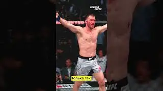 Вспомним, как Стипе Миочич вернул себе чемпионский титул!