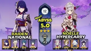 Raiden National & Noelle Hypercarry | Abismo 5.0 | Spiral Abyss 12 | Genshin Impact