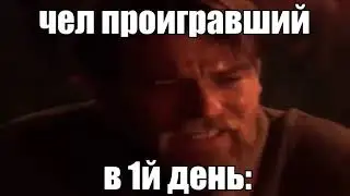 недрочабрь...