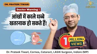 If you see spots/mosquitoes in front of your eyes then definitely watch this video.