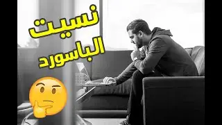 اسهل واسرع طريقة لكسر باسورد الوندوز10 والوندوز سيرفر