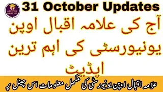 Aiou Today Updates News 31 October 2021 Aiou Studio