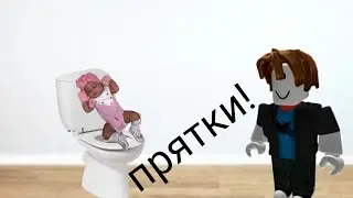 !ВОЗРАЩЕНИЕ! ИГРАЕМ В РОДИТЕЛЯ И РЕБЕНКА В РОБЛОКС!