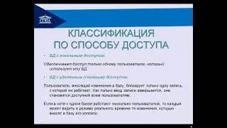 Информатика  Лекция 1 Базы данных