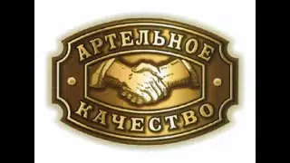 Артельный принцип в сотрудничестве, Н Мумладзе