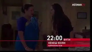 Кекеш Келін бүгінгі бөлім