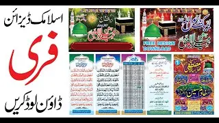 How to Create A Mehfil Mix CDr Files Free Download || GMGRAPHICS FREE DOWNLOAD