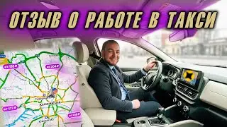 Real Taxi Jobs 2026 / Honest Review of Working at Yandex Taxi