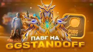 😱PUBG ON GGSTANDOFF!🤑CAN IT PAY OFF? PUBG TEST ON GGSTANDOFF