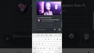КАК ДЕЛАТЬ ЦВЕТНОЙ ТЕКСТ В ДИСКОРДЕ НА ТЕЛЕФОНЕ