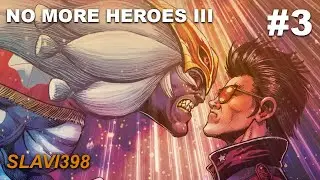 Асасин срещу извънземни #3