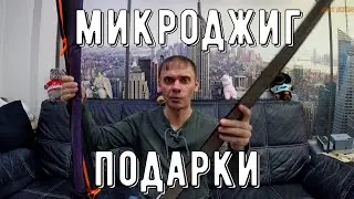 Микроджиг-подарок!/рыбалка 2023 на микроджиг