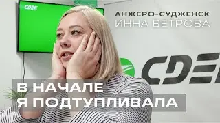 “Один офис – это так, на раскачку”. Инна Ветрова франчайзи СДЭК