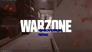 Команда по уничтожению Колды