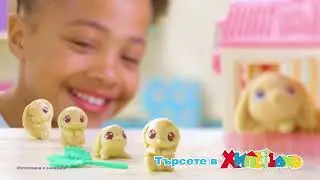 Little Live Pets Къщичка с мама и бебета изненада Mama Surprise Minis! От Хиполенд!