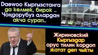 Сайтка Саякат-23.01.18 | Кечки Саясий ушак-имиштер топтому | Саясатка Саякат