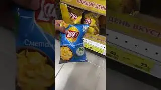 Какие чипсы можно купить до 100 рублей!