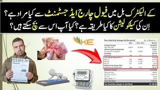 36. What are Fuel charge adjustments in KE bill|Fuel Price Adjustment|K Electric Bill Calculation