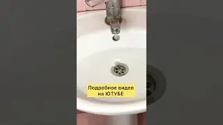 Не сливается вода . Что делать?