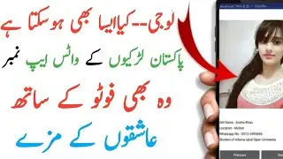 how to find girls whatsapp number || Pakistani Girls Real Whatsapp Numbers 2018