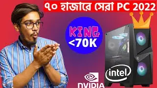 PC Build Under 70K in 2022 | 70K Gaming & Editing PC👉🔥